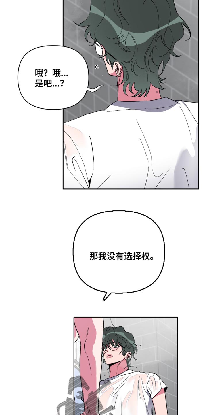 第21章：我就想这样13