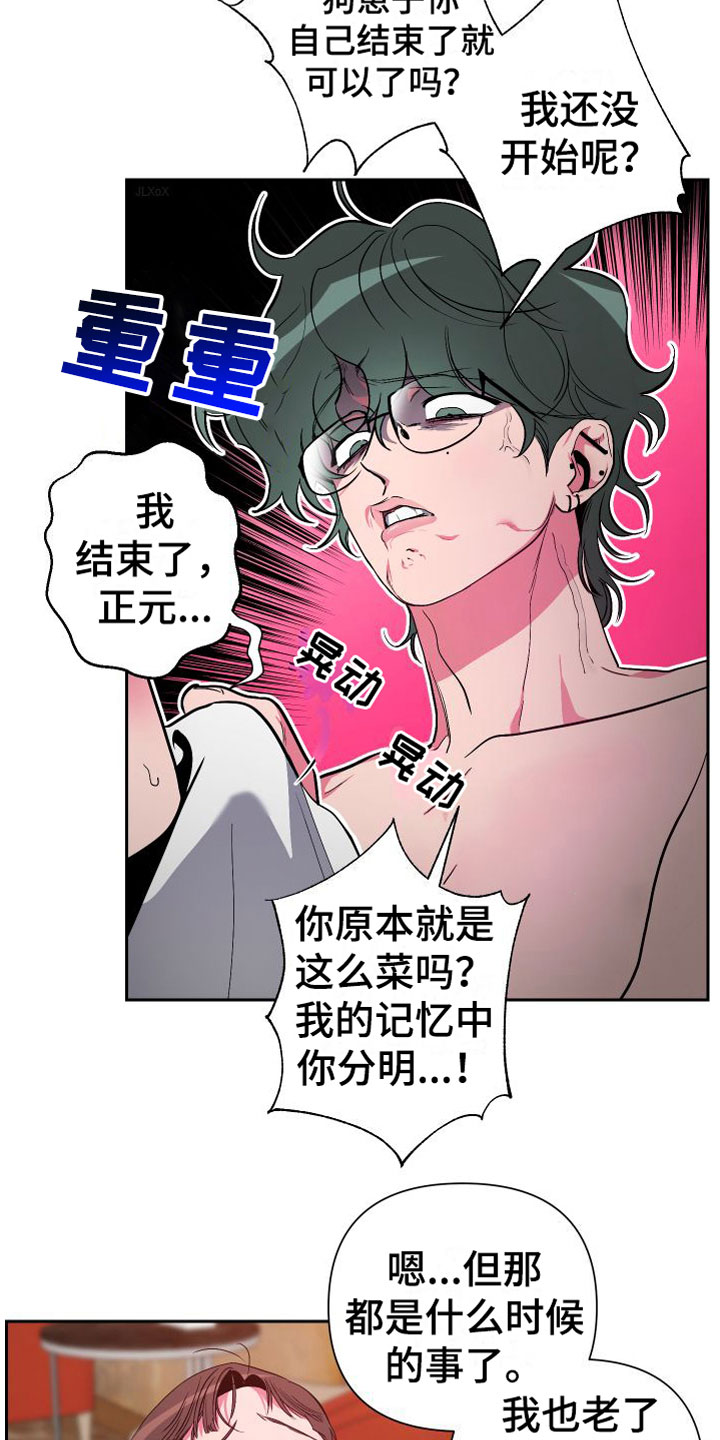 第10章：分手17