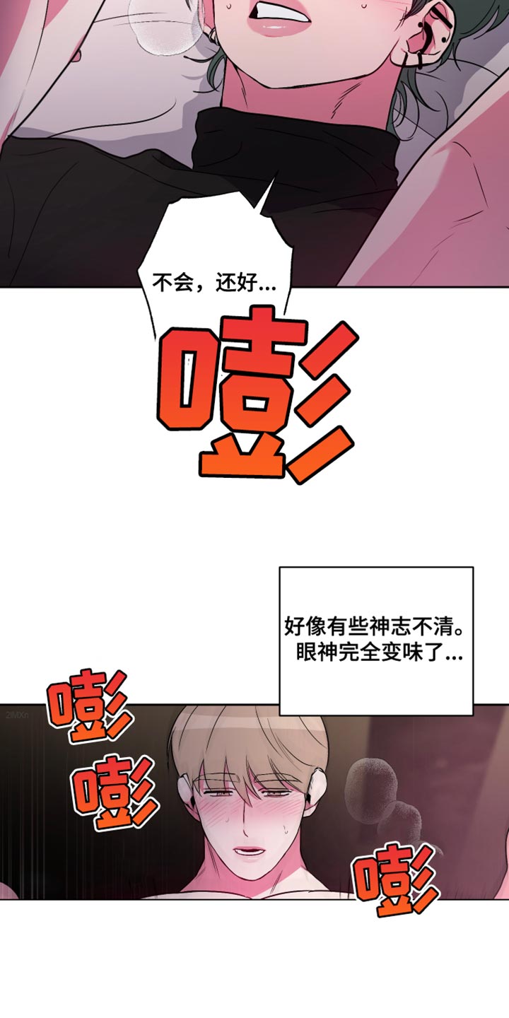 第17章：真正的初恋！11