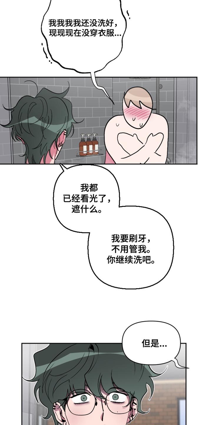 第20章：觉得我好欺负？13