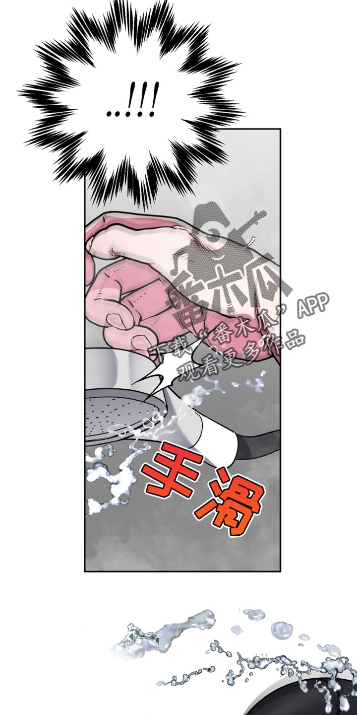 第20章：觉得我好欺负？19