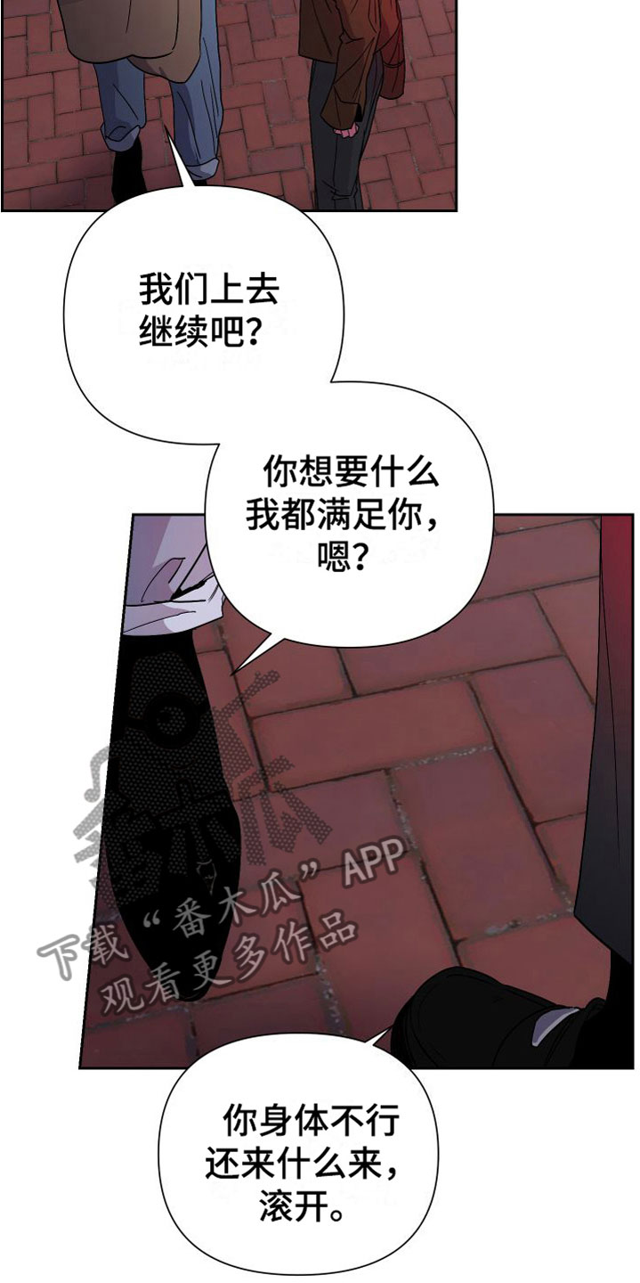 第11章：意外纠缠4