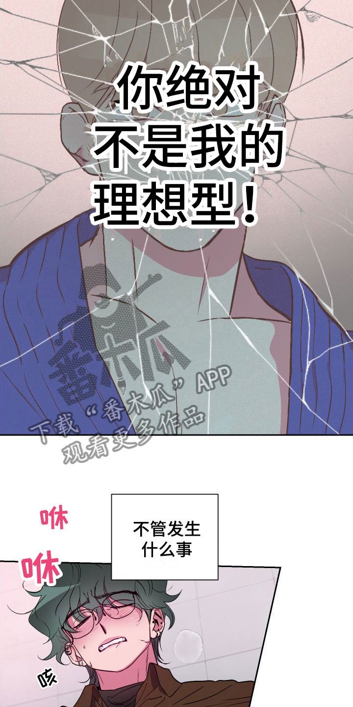 第9章：逃避8