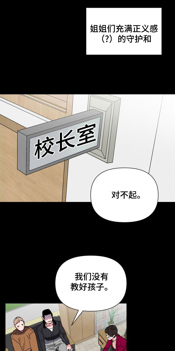 第5章：这种时候5