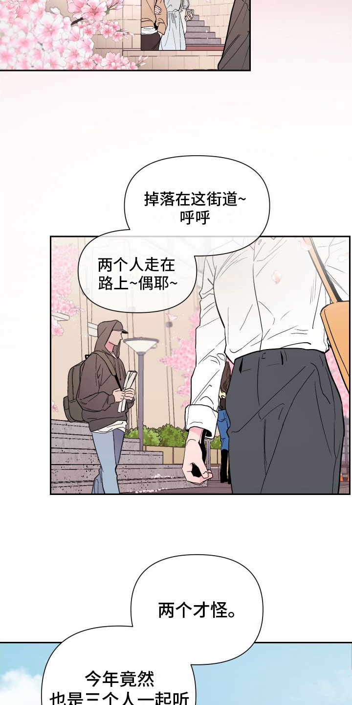 第6章：疯了14