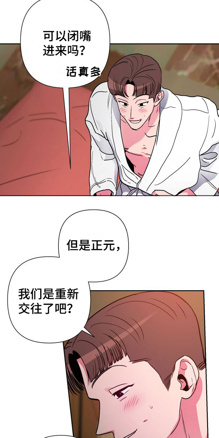 第10章：分手9