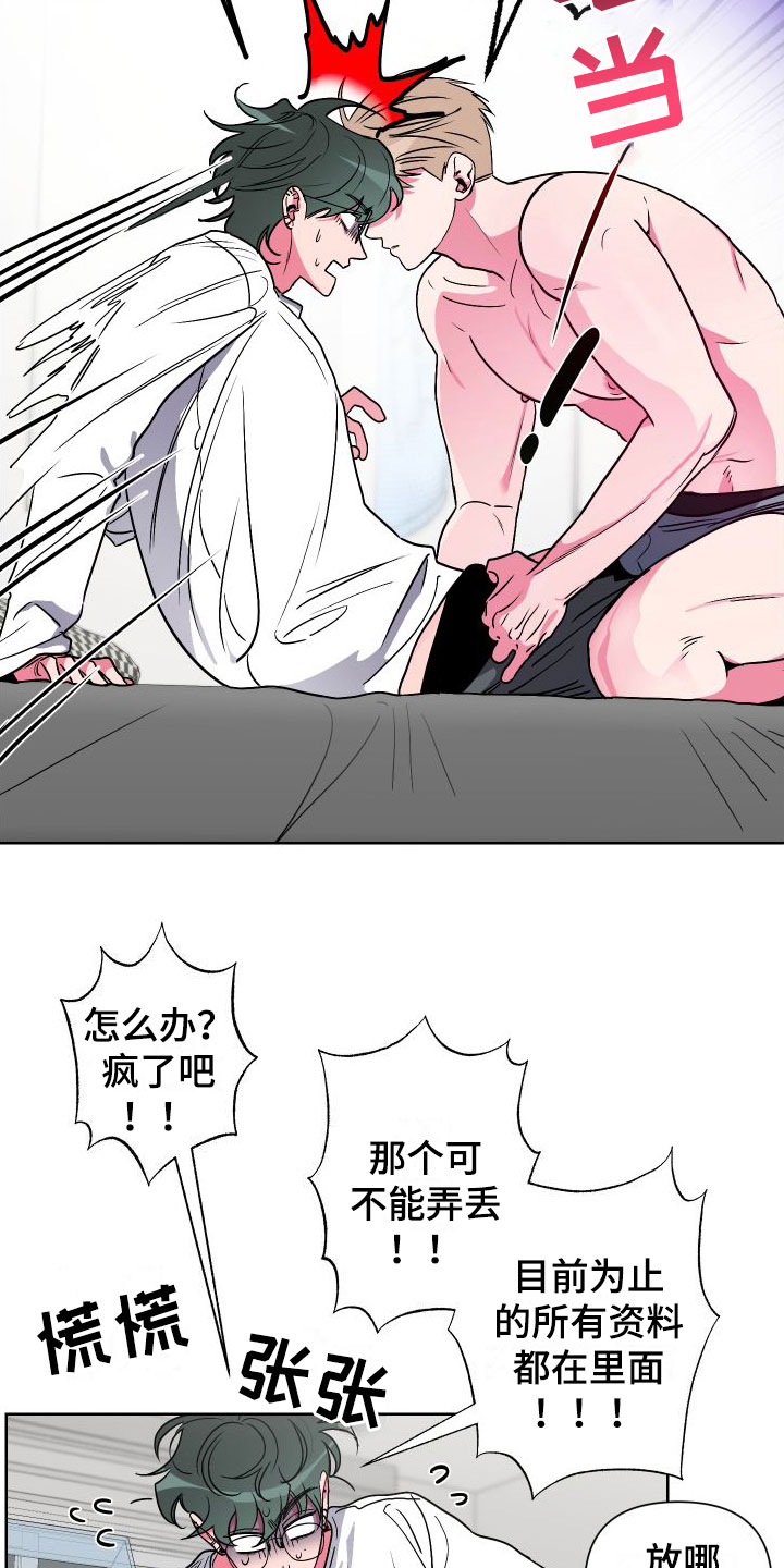 第3章：死都不睡14