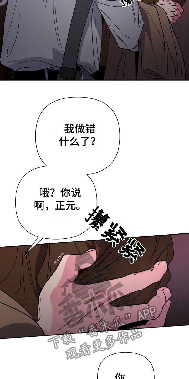 第11章：意外纠缠6