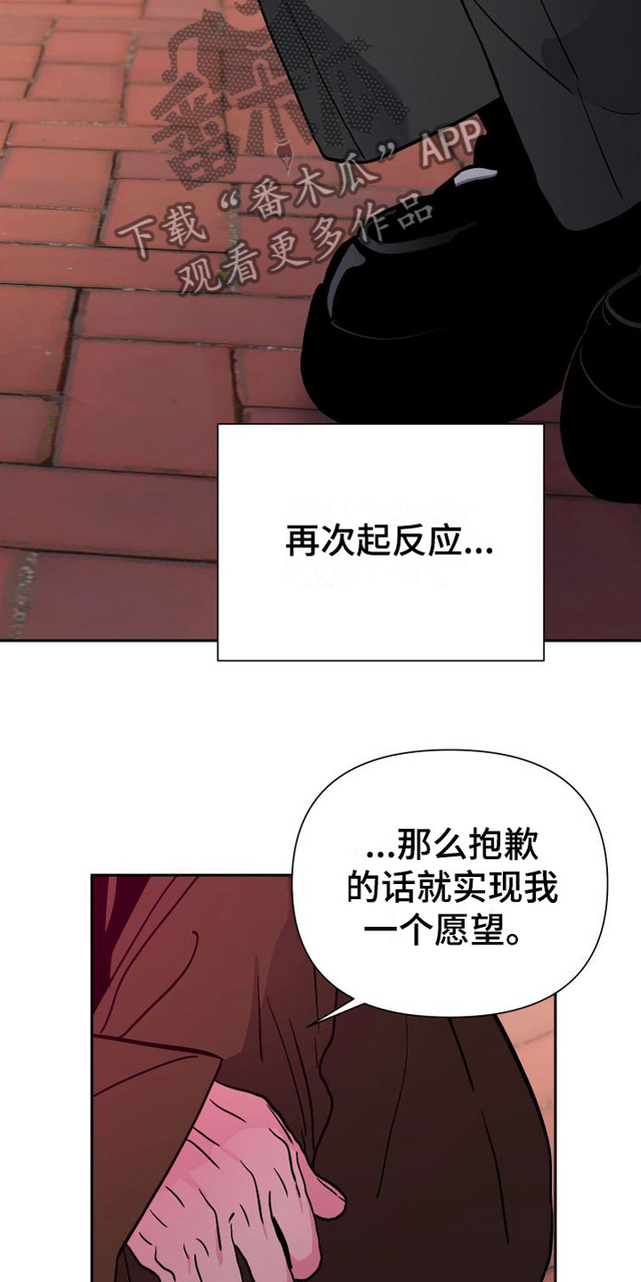 第12章：大胆邀请18