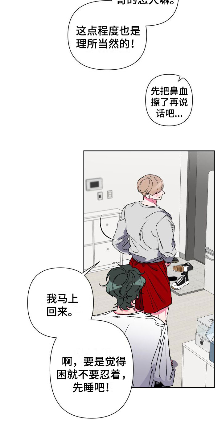 第3章：死都不睡16
