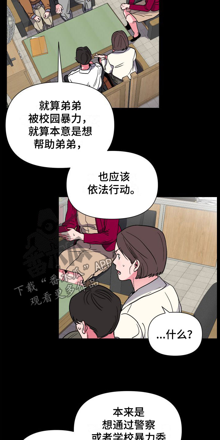 第5章：这种时候6
