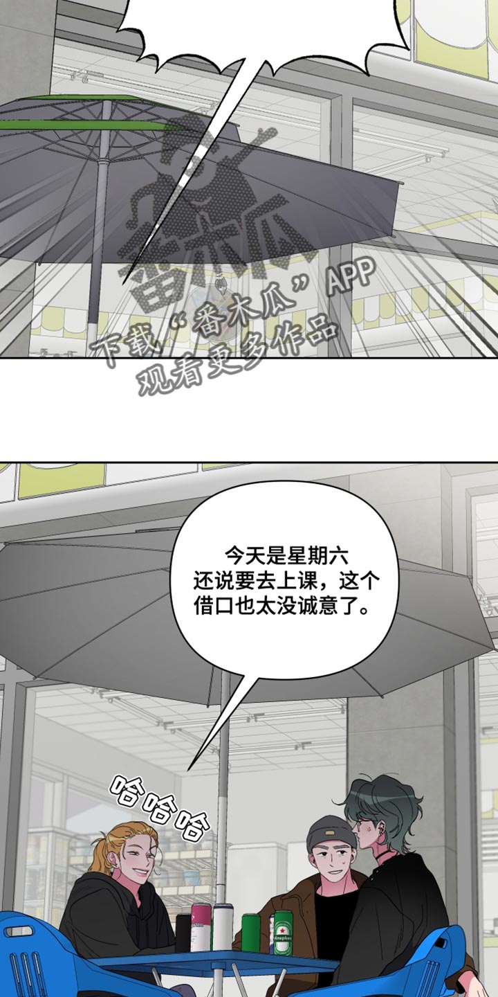 第18章：不是我能控制的！9