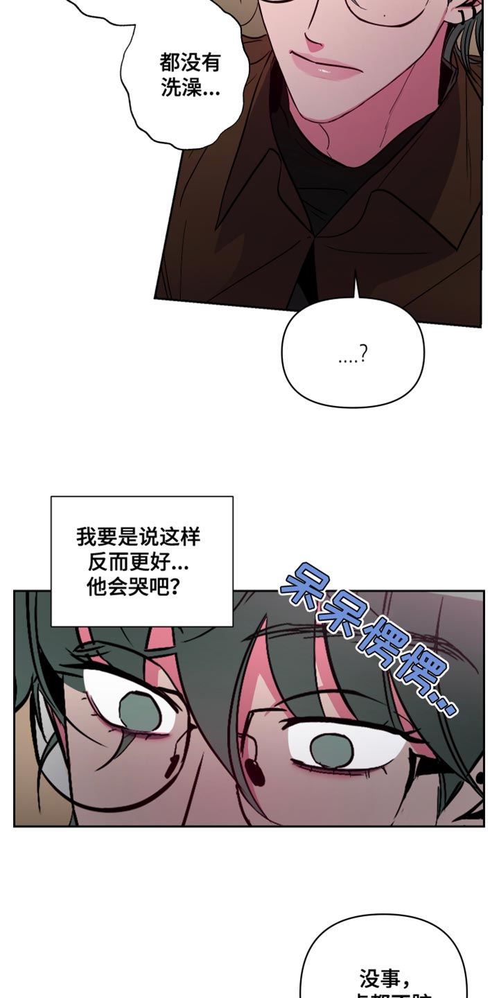 第14章：不管了11
