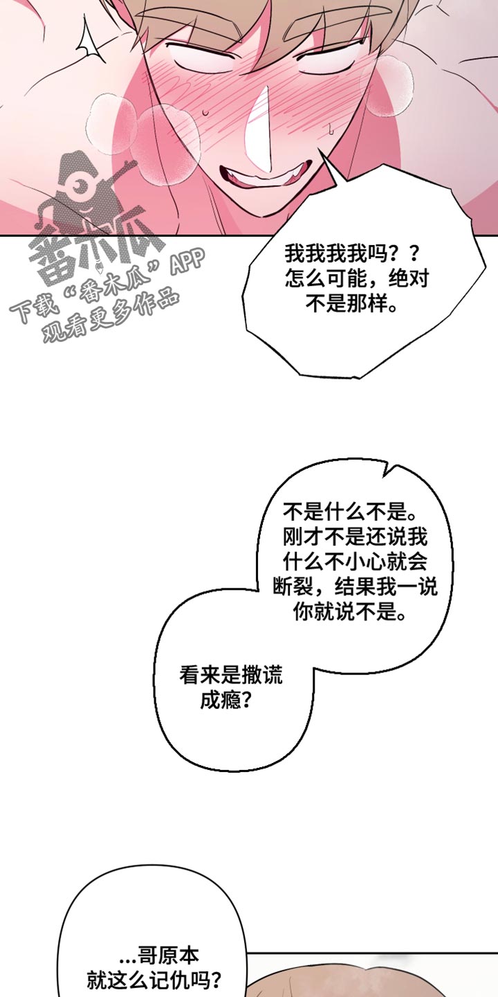 第22章：不要碰19