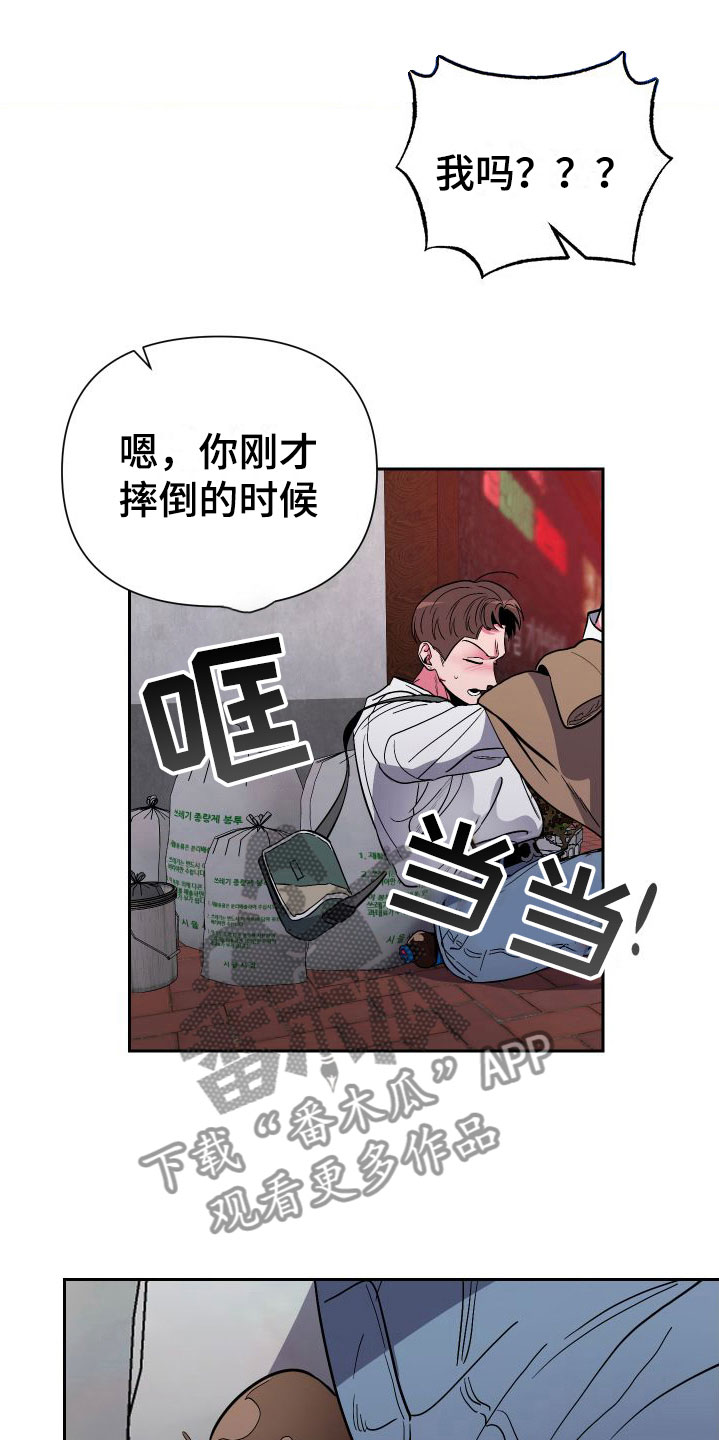 第11章：意外纠缠20