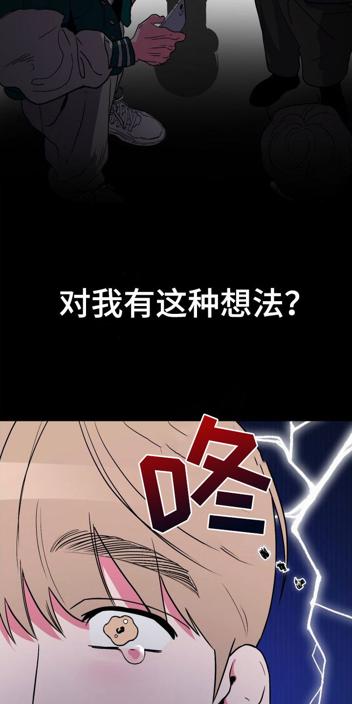 第1章：国民弟弟14
