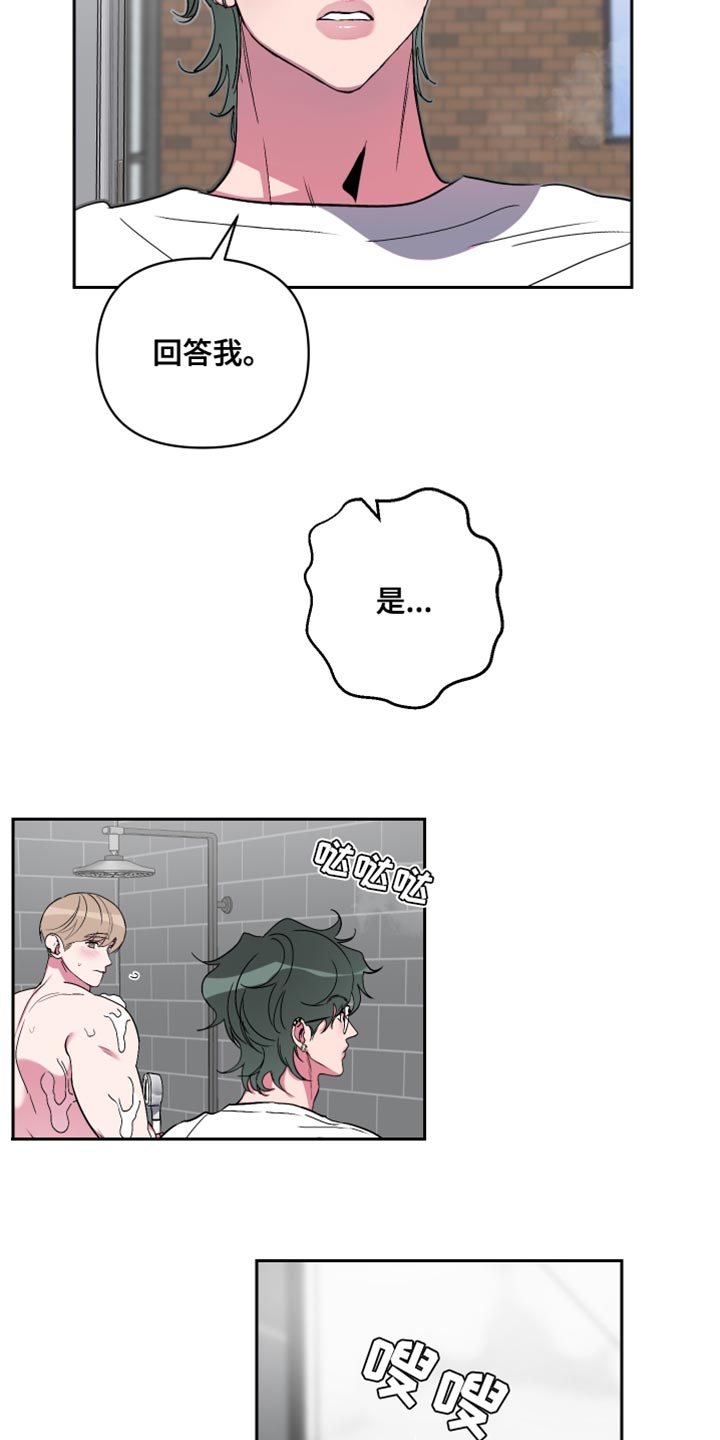 第20章：觉得我好欺负？14