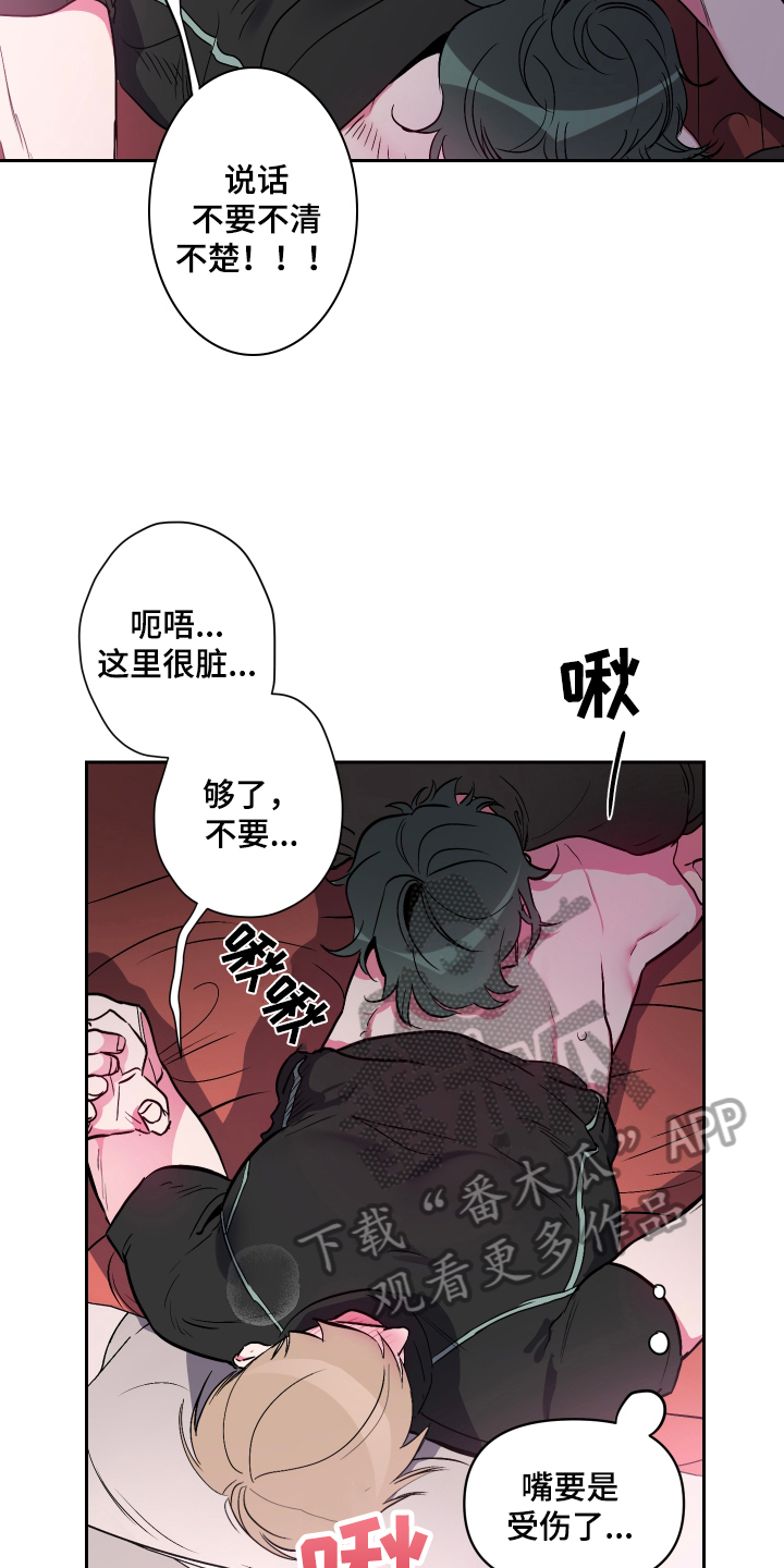 第15章：忍不住7