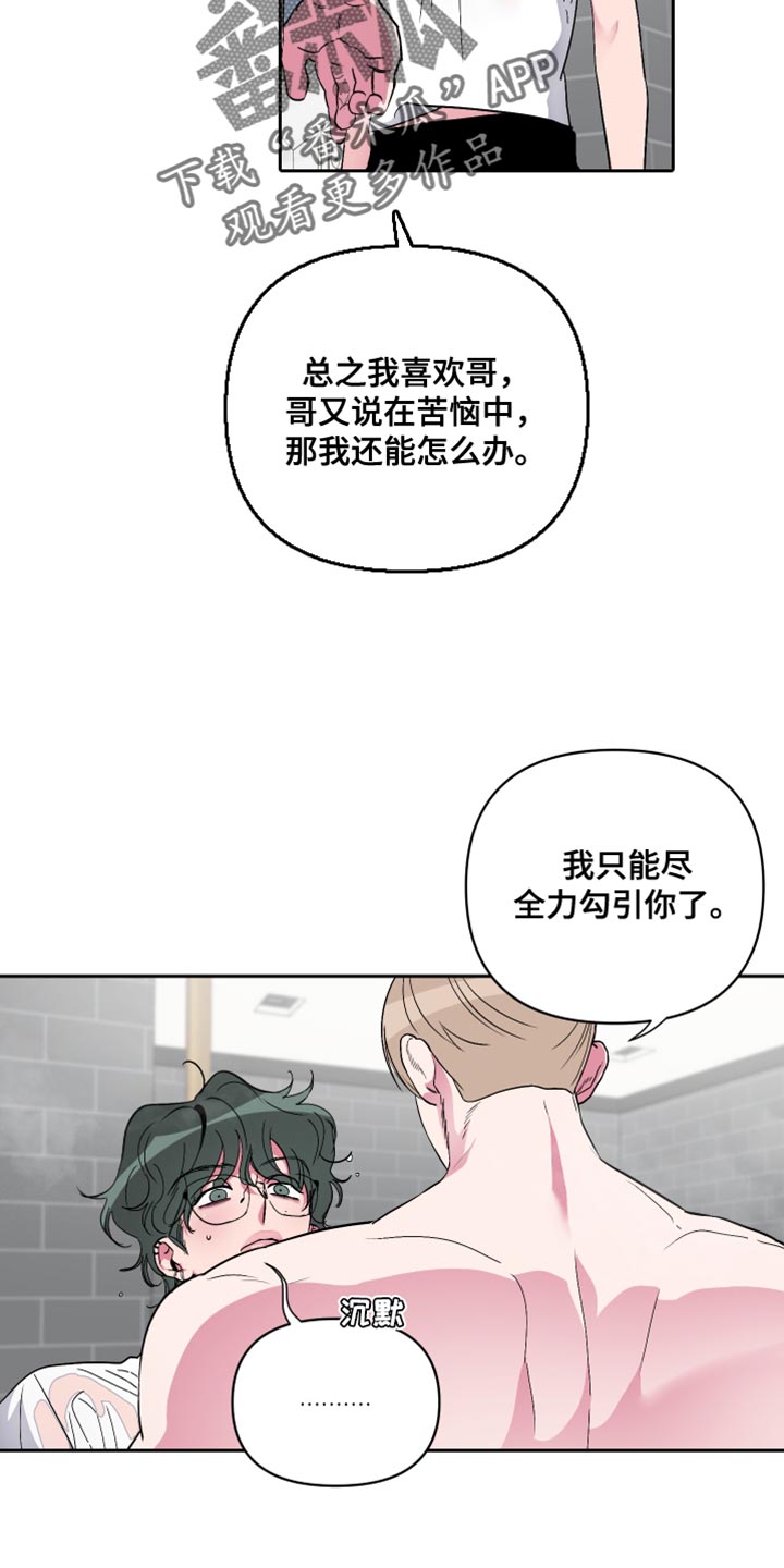 第21章：我就想这样14