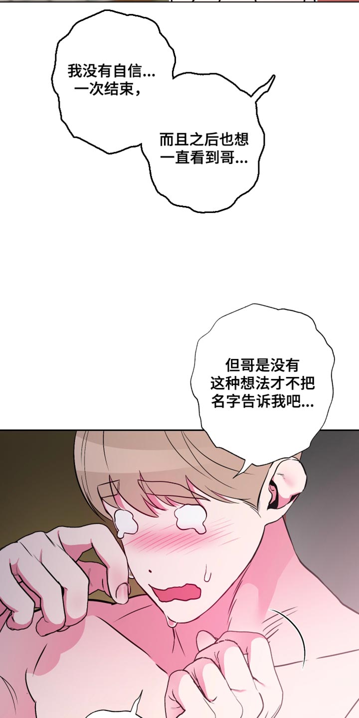 第17章：真正的初恋！19