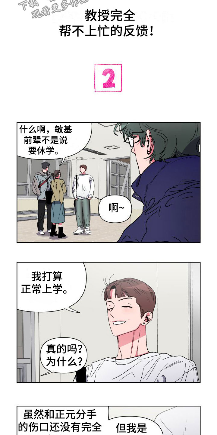 第6章：疯了3