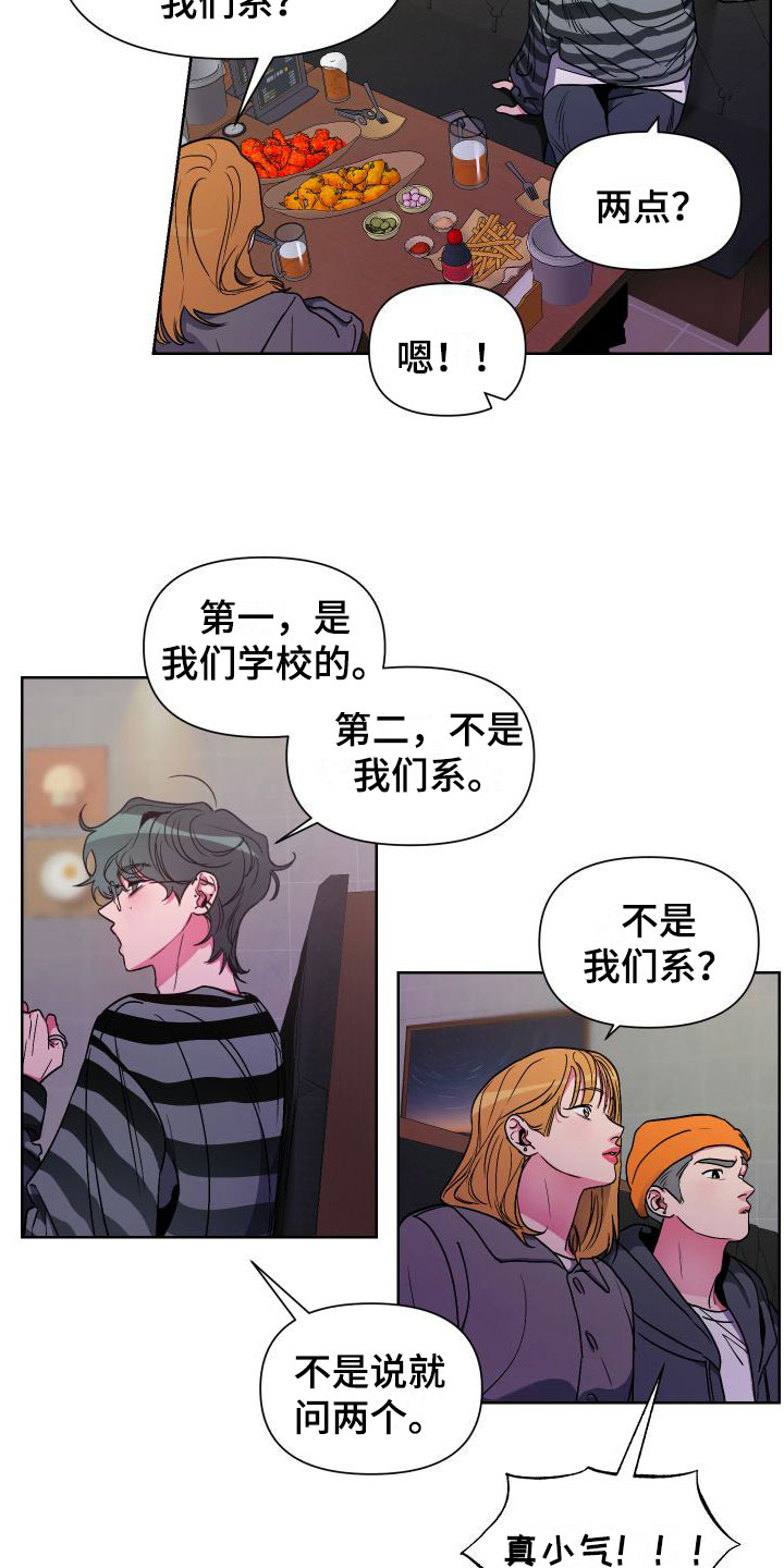 第2章：体育系男友11