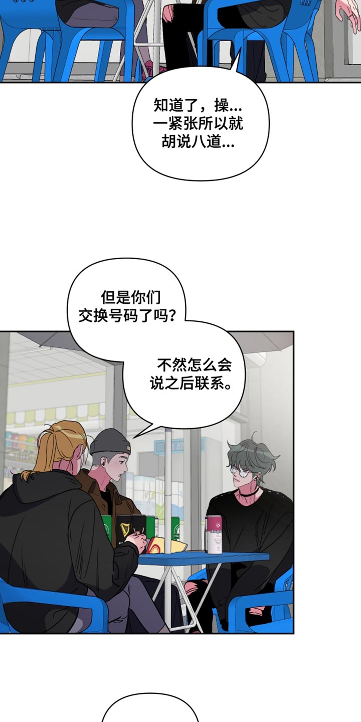 第18章：不是我能控制的！10