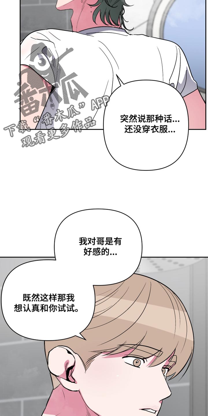 第21章：我就想这样3