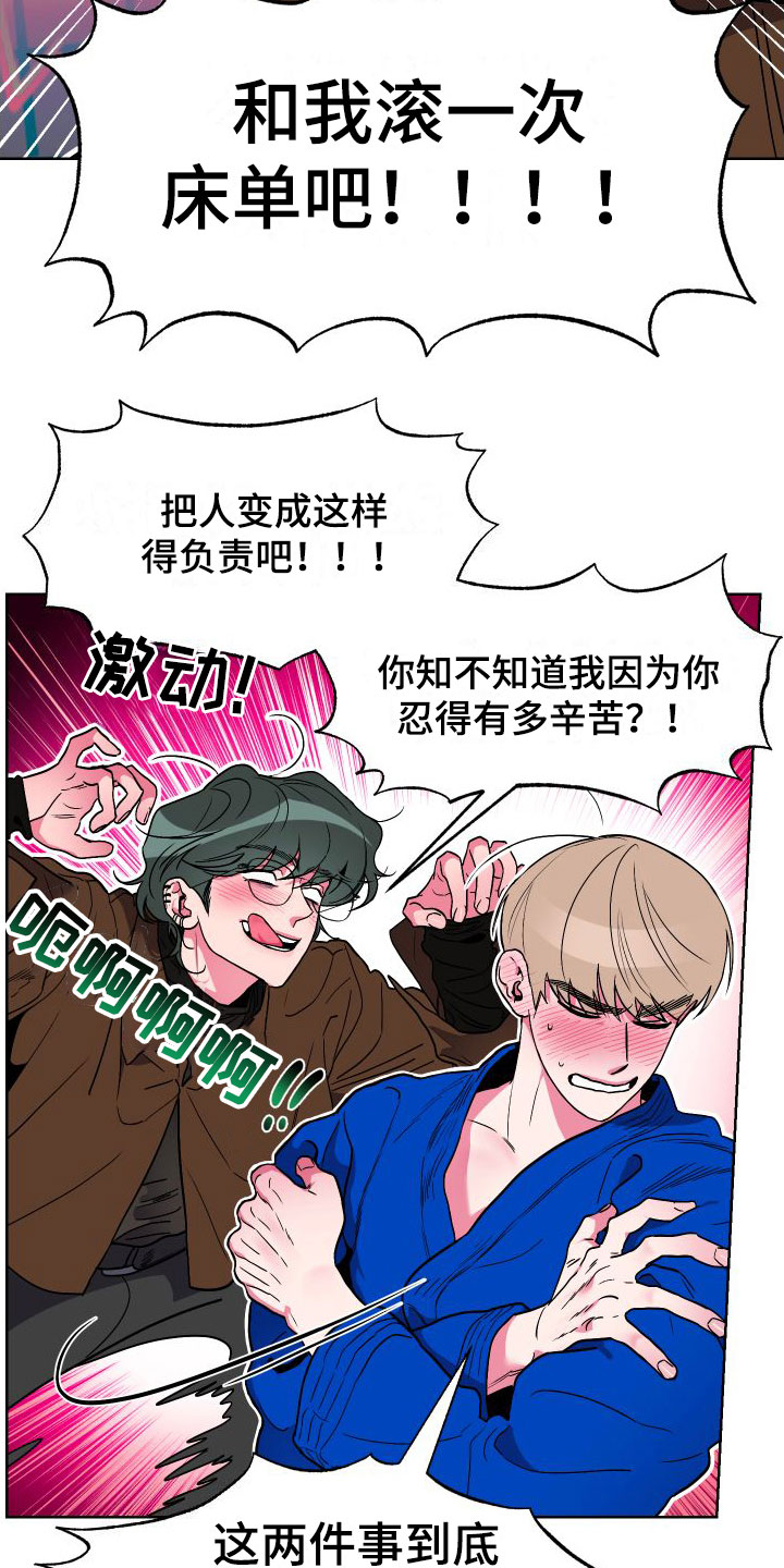 第1章：国民弟弟3