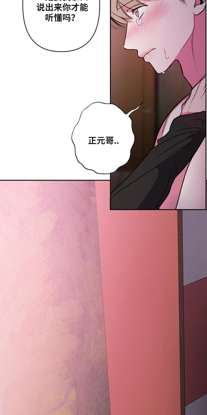 第17章：真正的初恋！23
