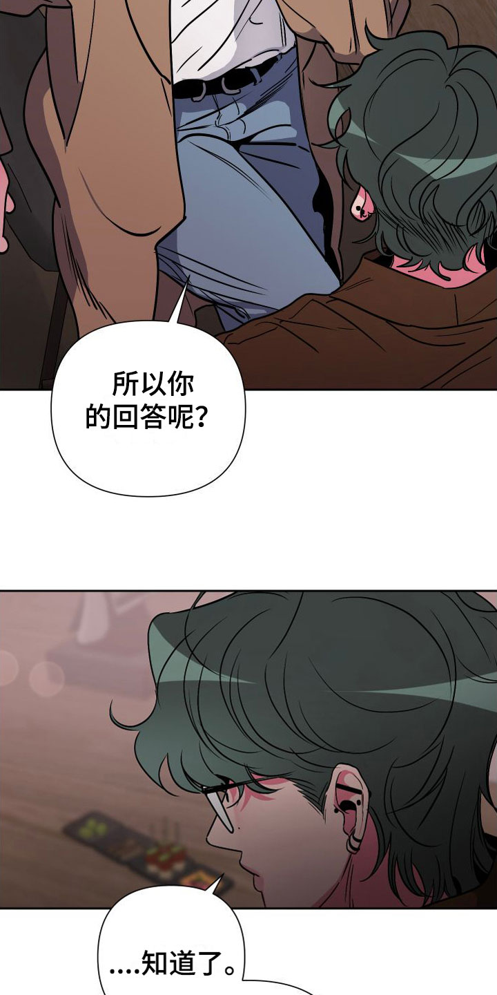 第10章：分手5