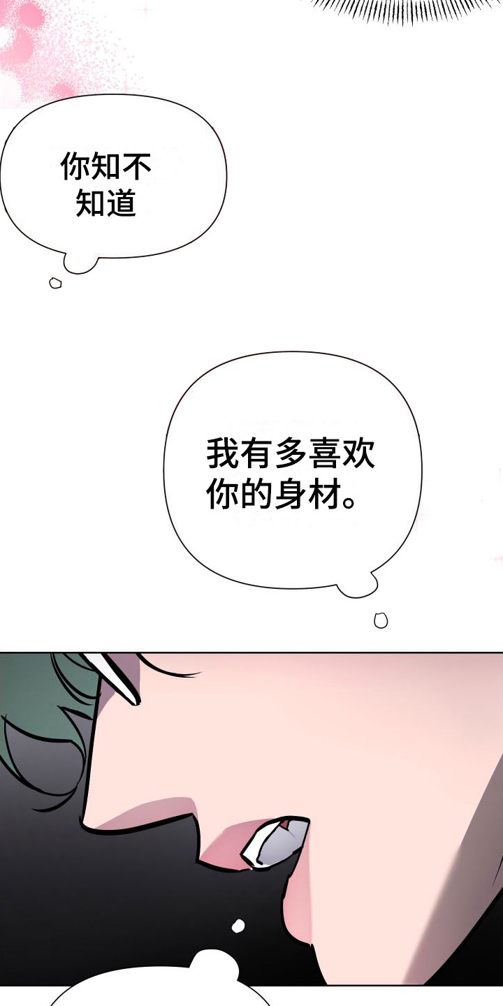 第6章：疯了10