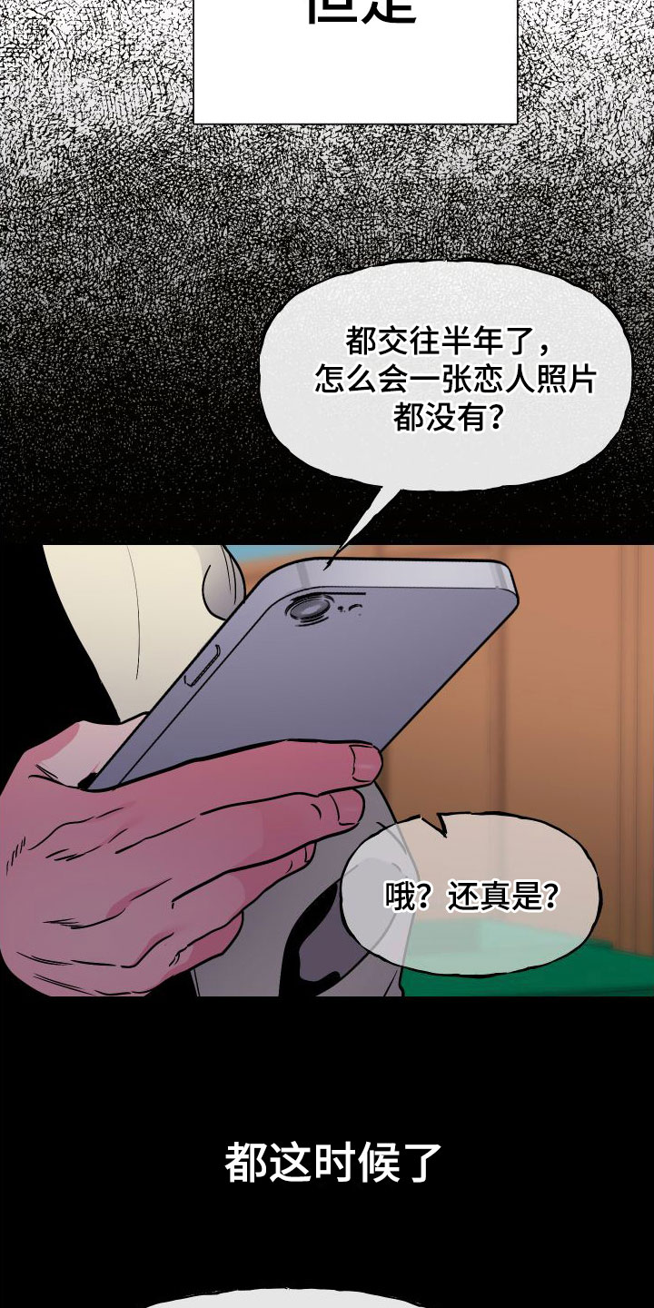 第1章：国民弟弟10