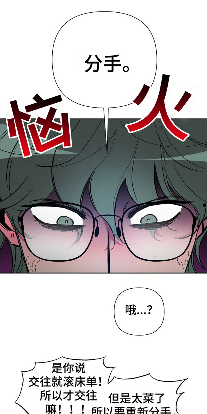 第10章：分手19