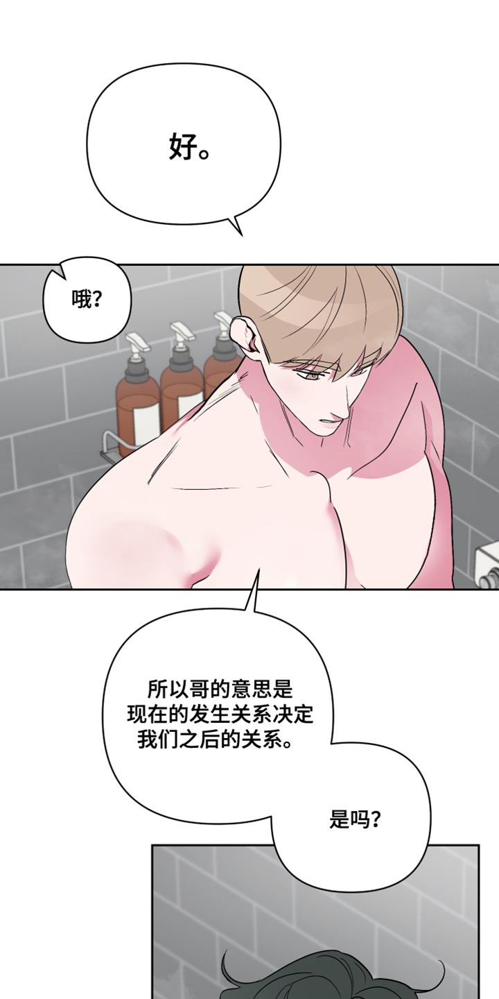 第21章：我就想这样12