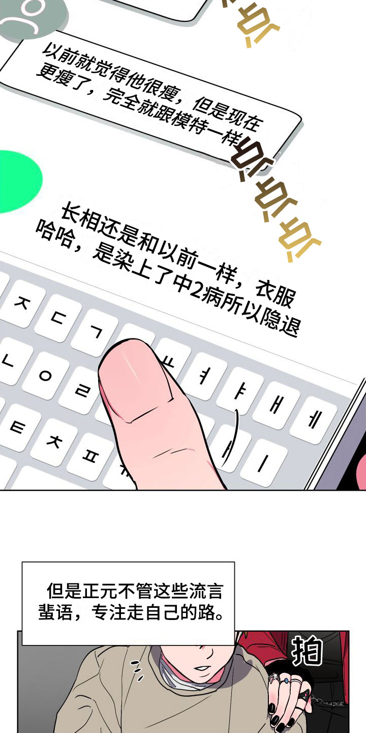 第2章：体育系男友1
