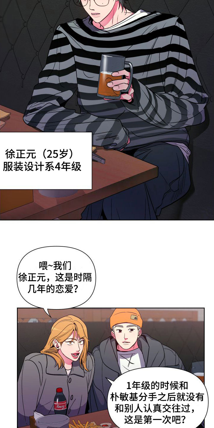第2章：体育系男友9