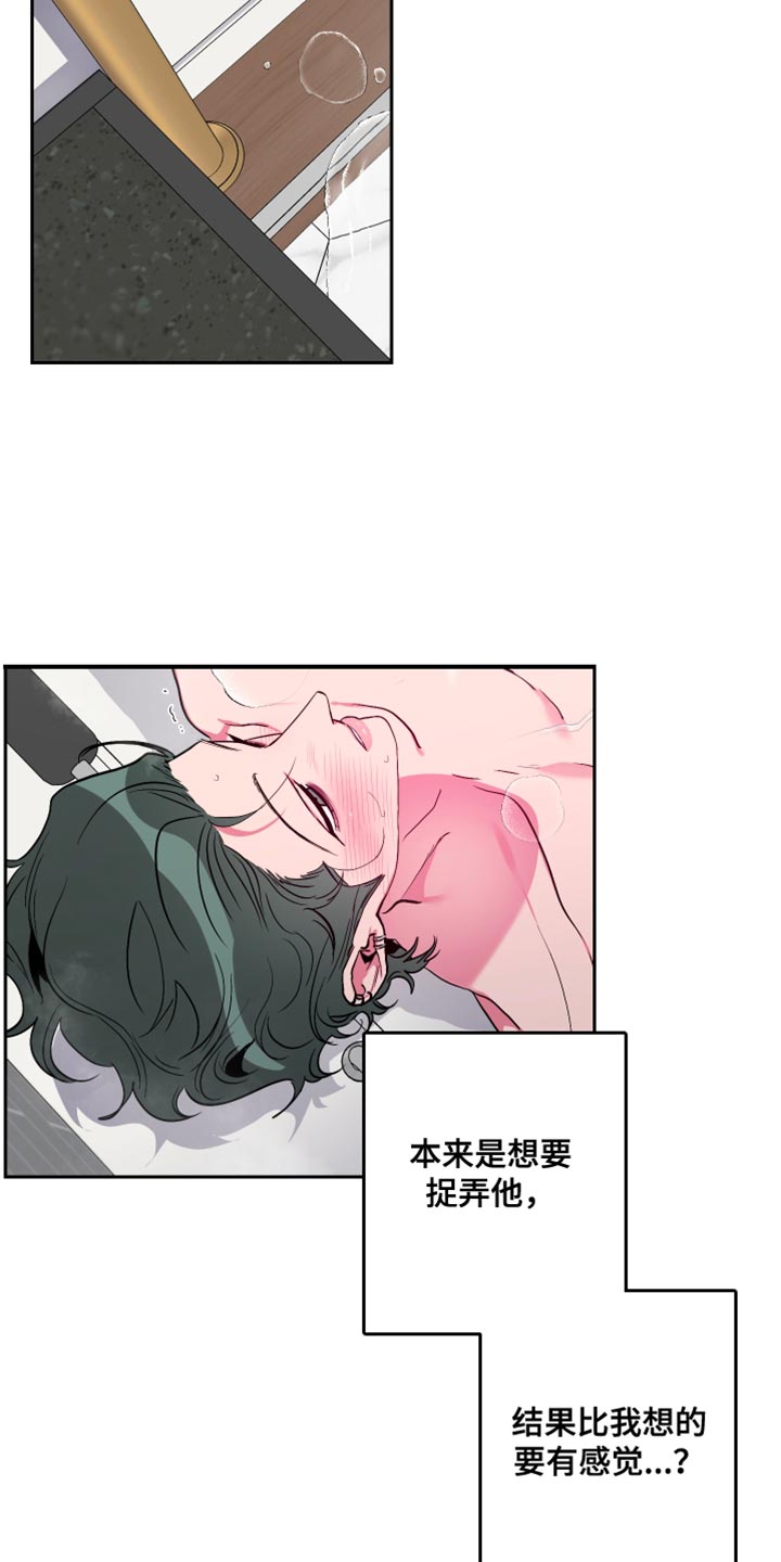第22章：不要碰16