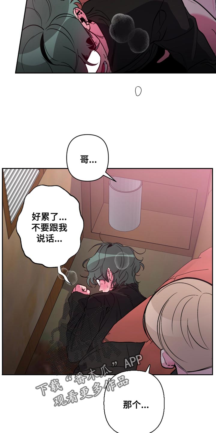 第17章：真正的初恋！6