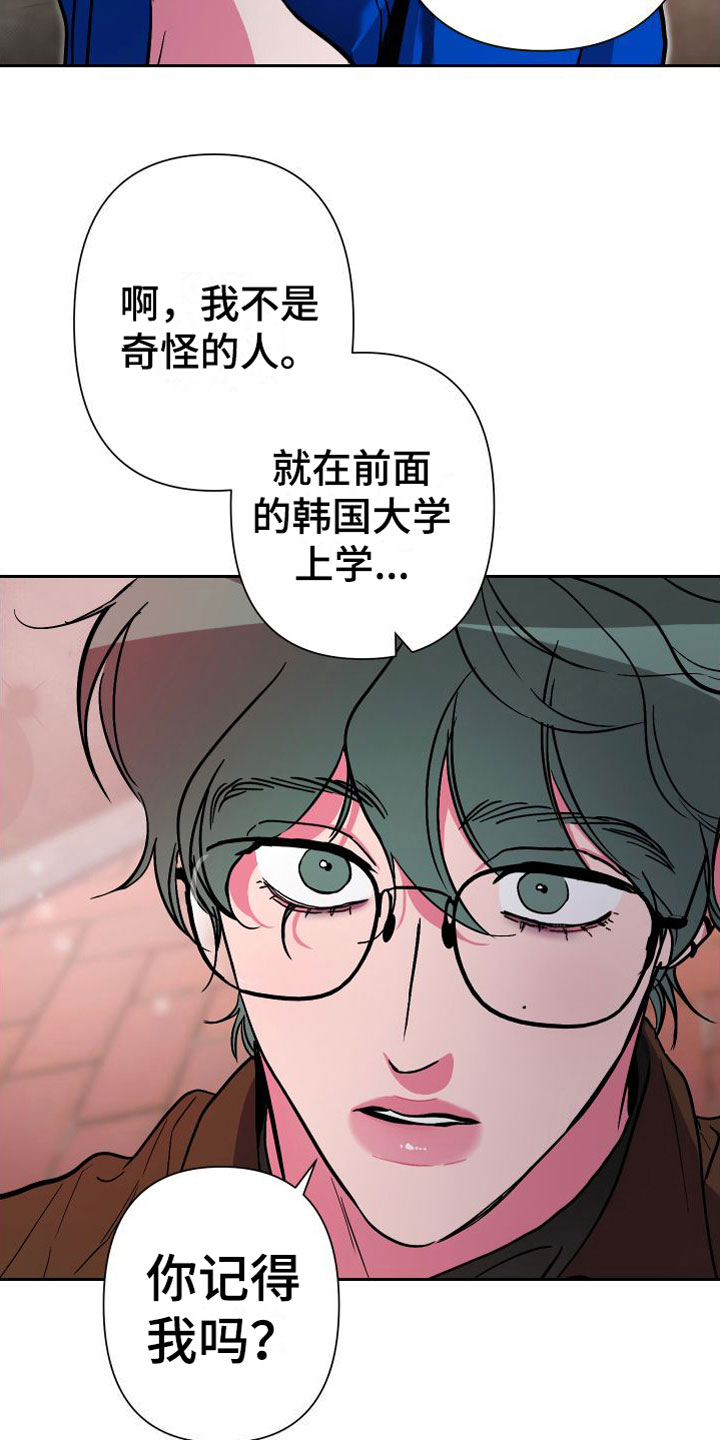 第12章：大胆邀请8