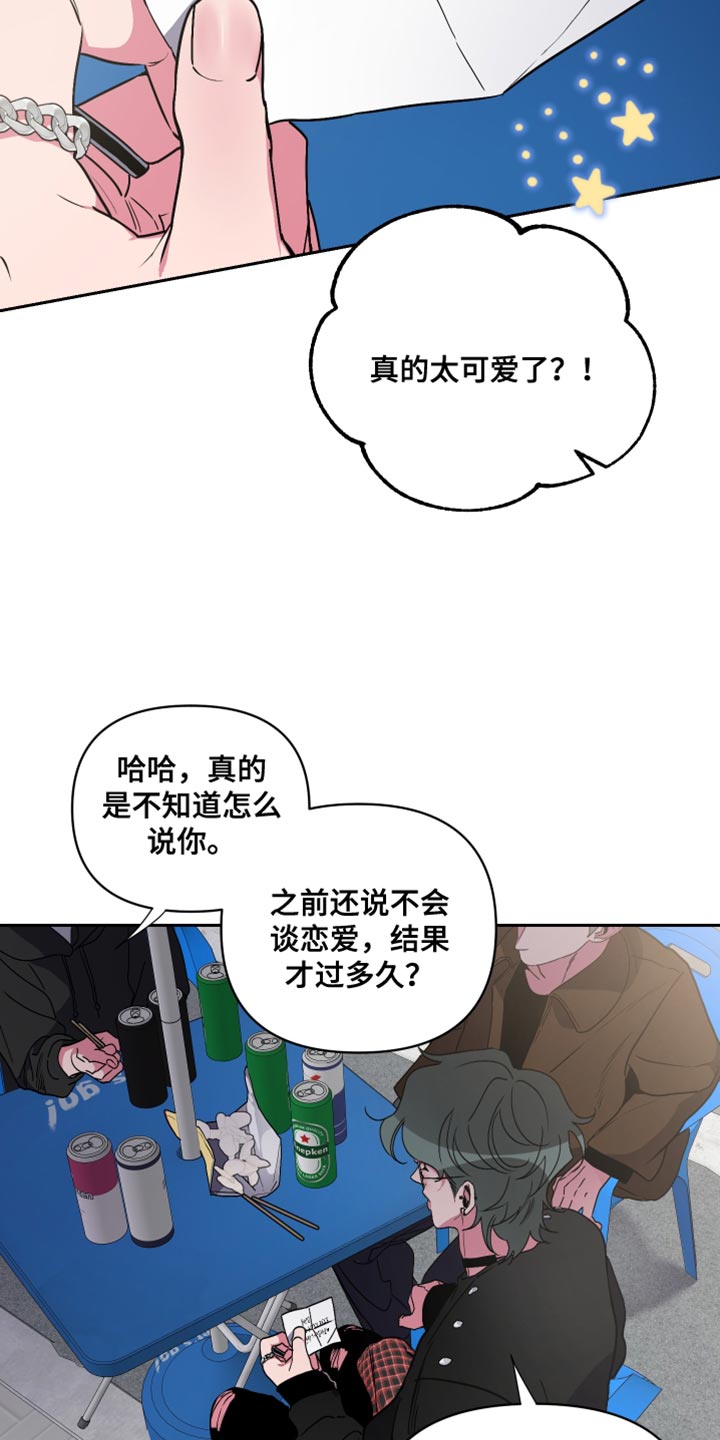 第18章：不是我能控制的！12
