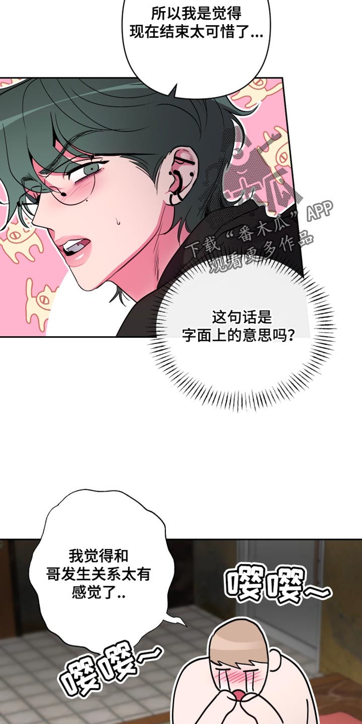 第17章：真正的初恋！18