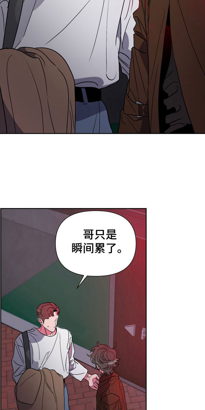 第11章：意外纠缠3