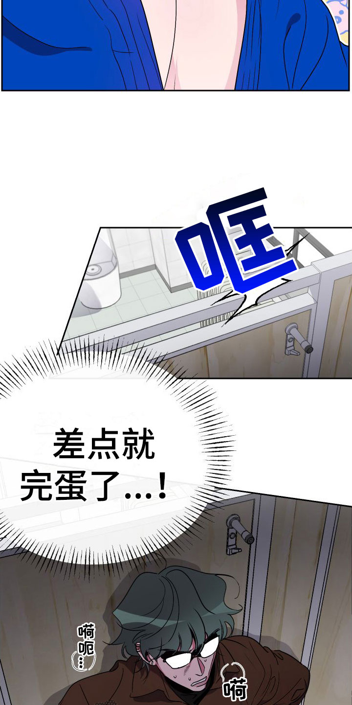 第9章：逃避2