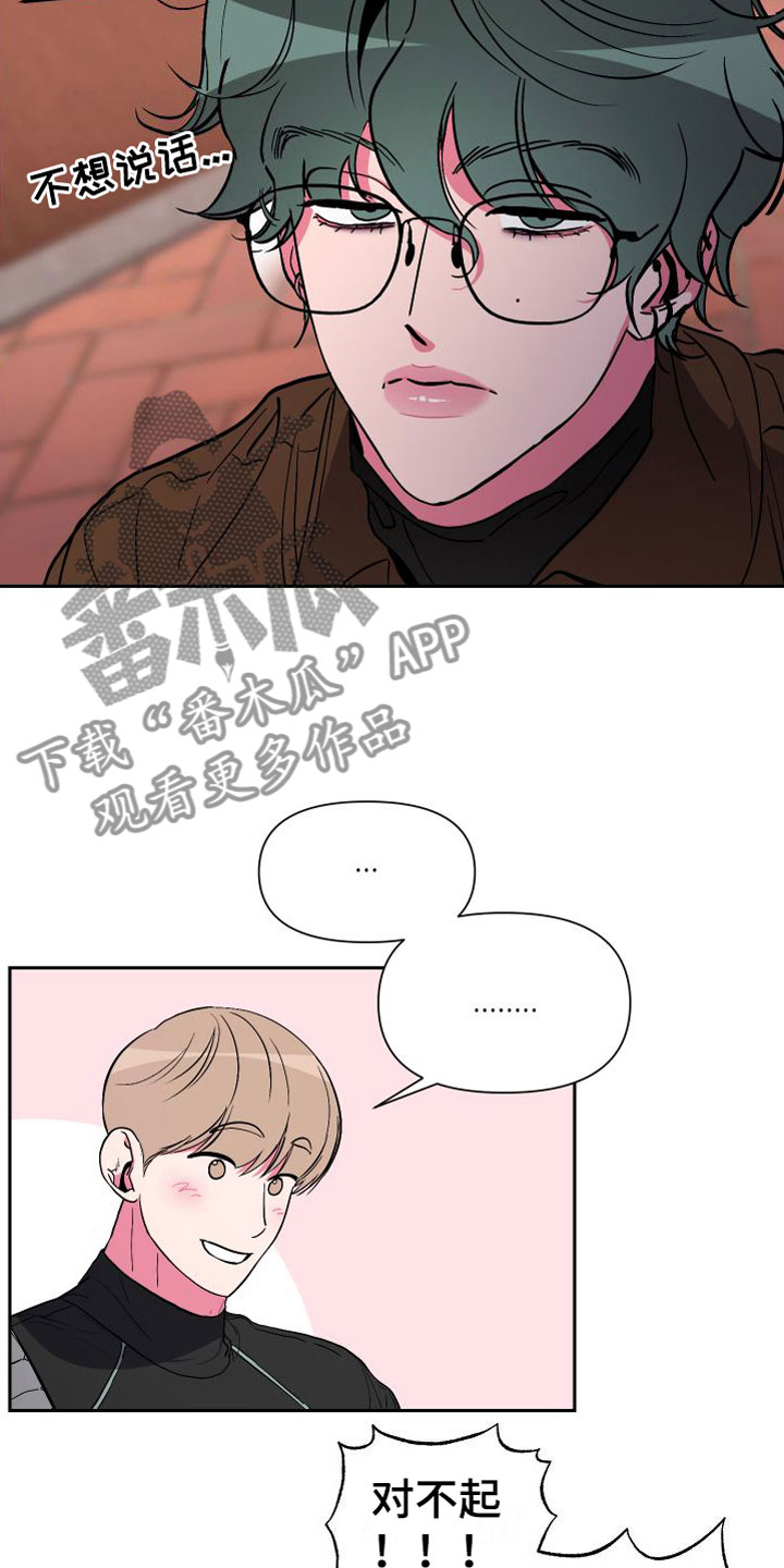 第12章：大胆邀请12