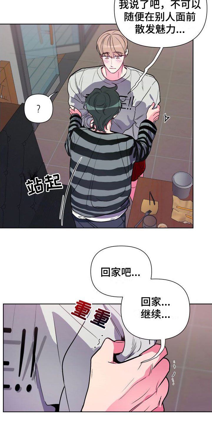 第3章：死都不睡8