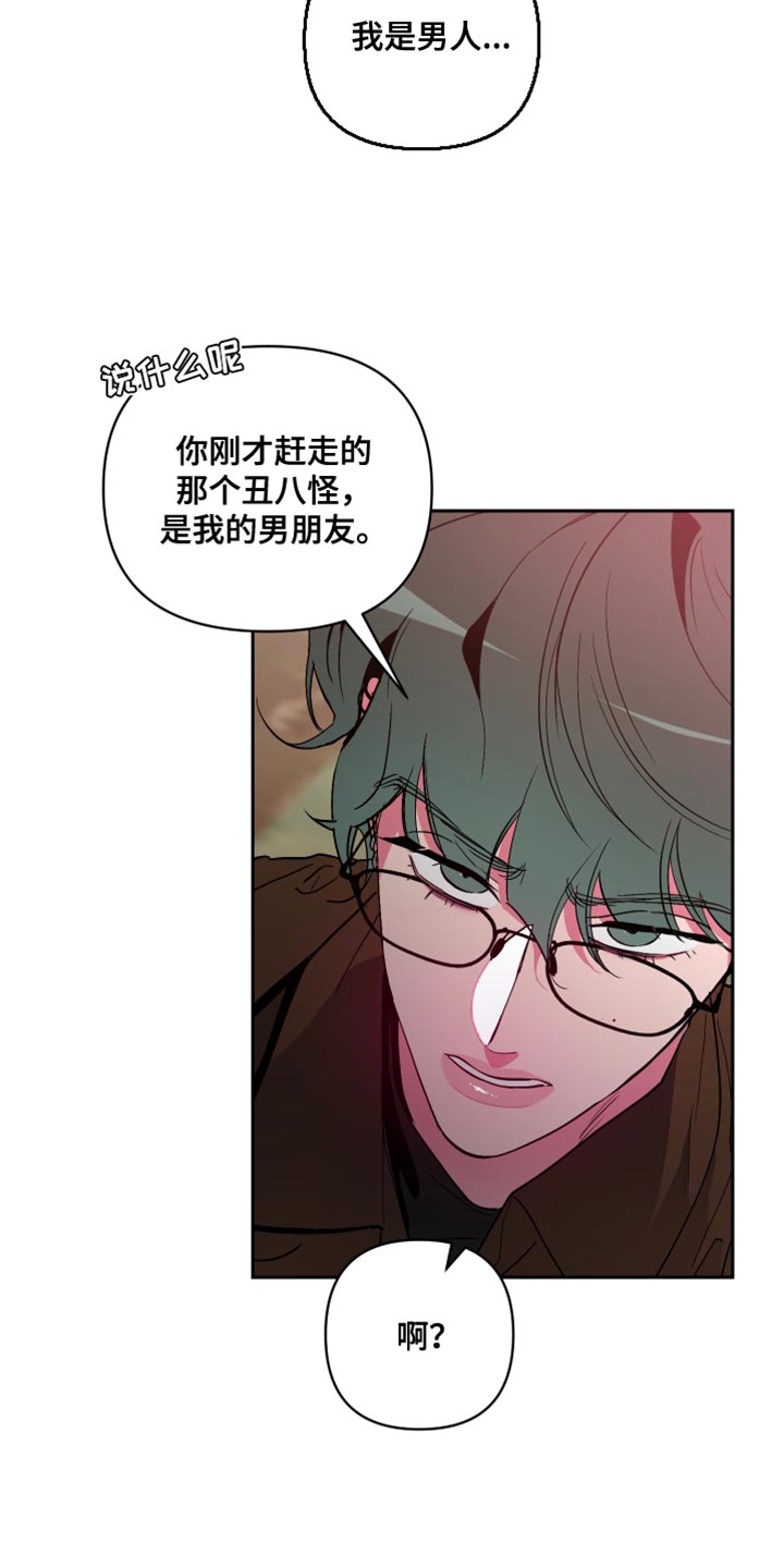 第13章：我不讨厌12