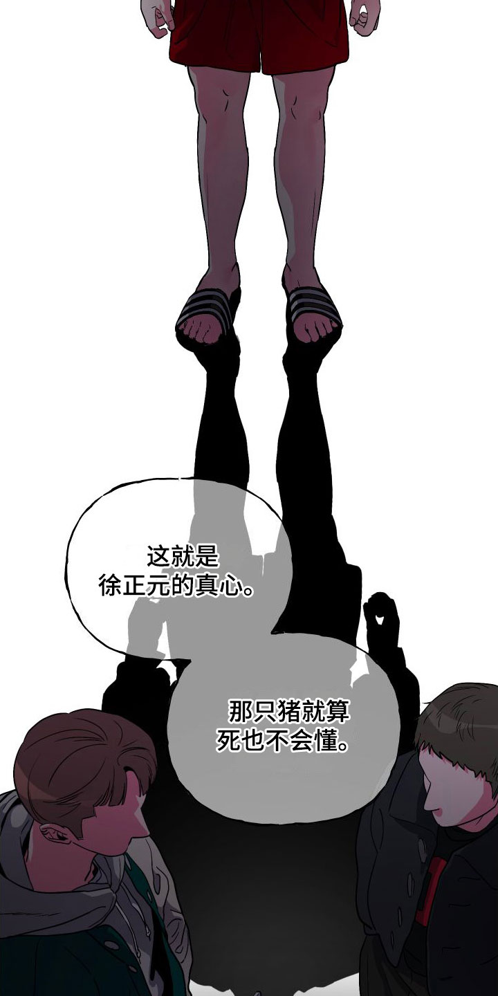 第1章：国民弟弟13