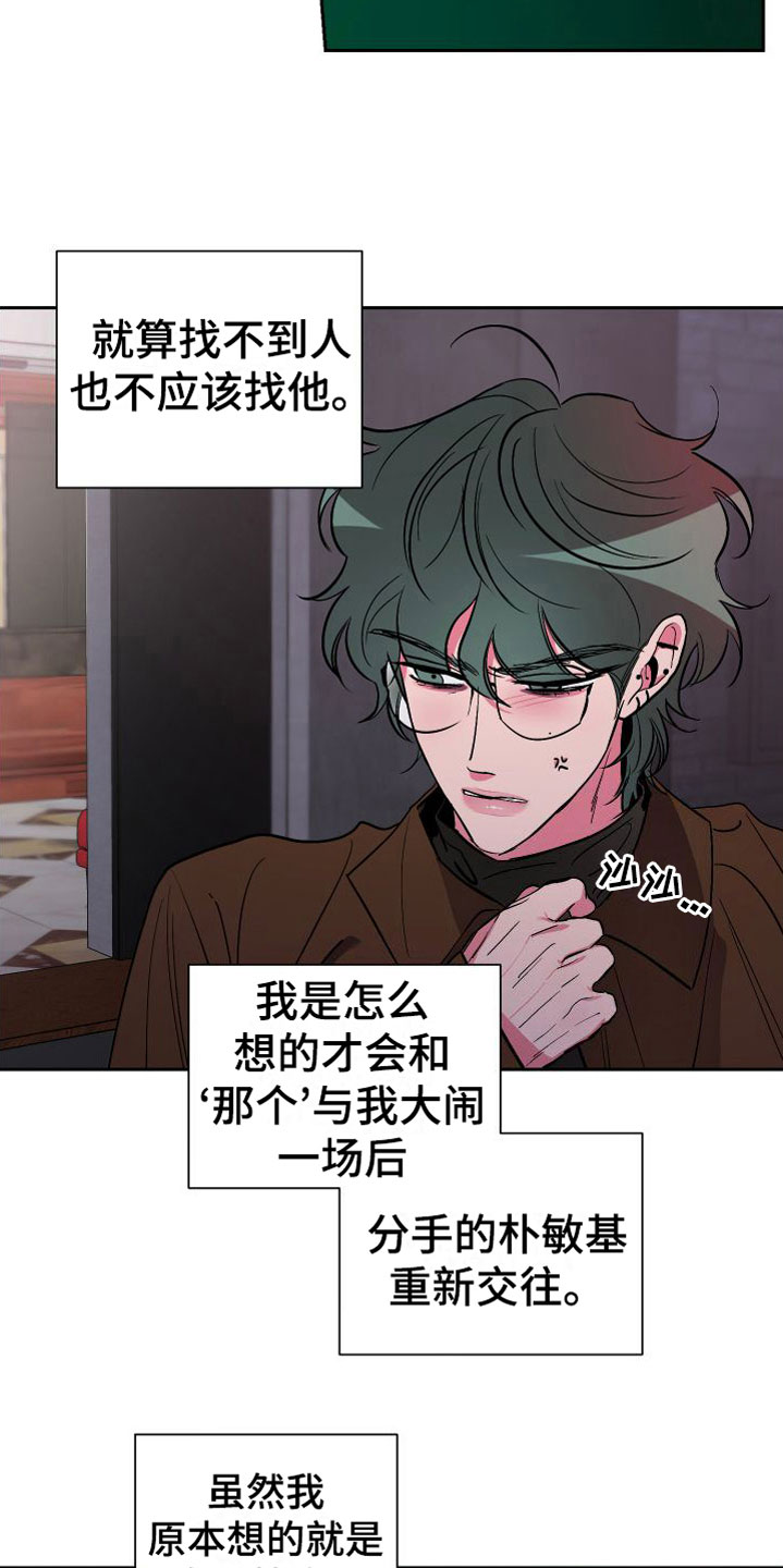 第11章：意外纠缠1