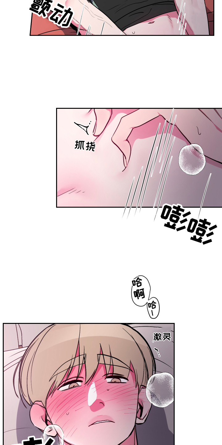 第15章：忍不住11